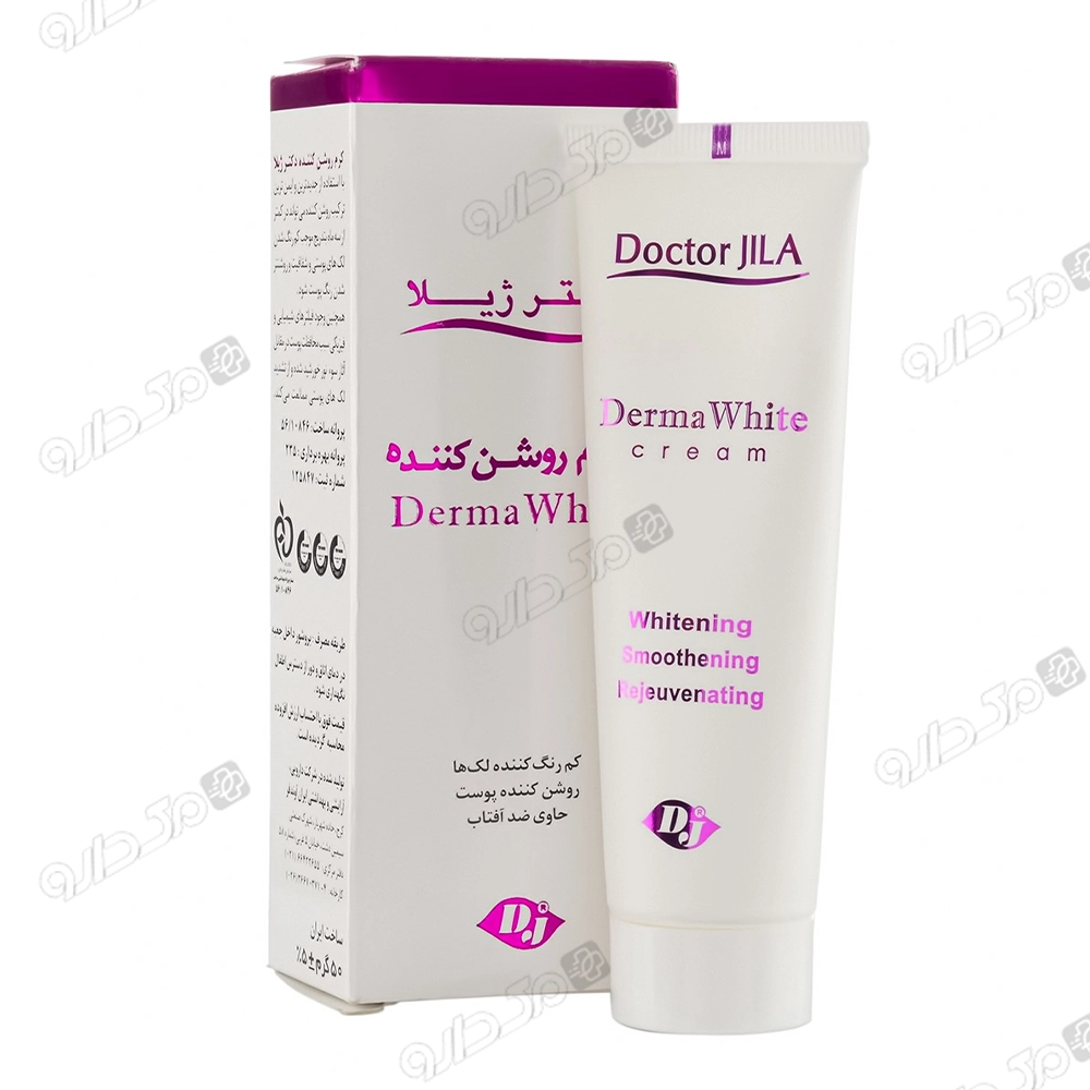 کرم روشن کننده دکتر ژیلا